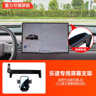 Horizontal screen with extension rod multi-angle adjustment suitable for Lecao L60 car card screen car mobile phone bracket