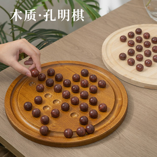 Wooden Single Aristocrat Chess Kongming Chess Diamond Chess Independent Chess Toys for One Person to Play with Children's Puzzle