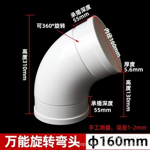 PVC universal 360 degree rotating elbow arbitrary adjustment angle water pipe joint S-shaped shift 50 75 110mm