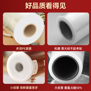 Plastic wrap household food refrigerator kitchen microwave oven heating PE film supermarket fruit and vegetable large roll transparent film