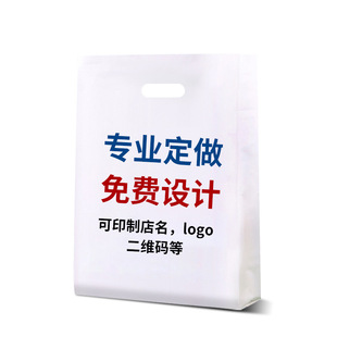 Manufacturer's Four-Finger Flat Mouth Plastic Bag Custom-Made Satchel Gift Graphic Printing Clothing Baking Bag Custom Printing Logo