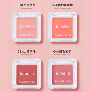 Lamera Monochrome Blush Face Brightening Long-lasting Color Natural Naked Makeup White Color Air Makeup Beginner Rouge