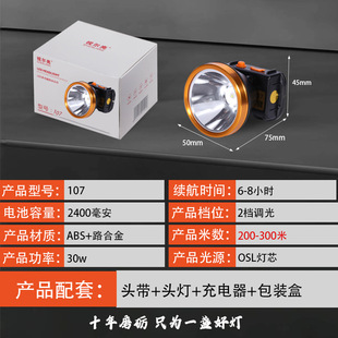 Shier bright headlight series outdoor headlight strong light head-worn long endurance lithium battery miner's lamp special flashlight for fishing