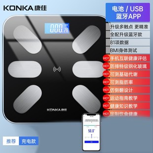Весы Konka Жидные весы для дома Электронные весы Bluetooth весы умные точные человеческие весы Подарки производители оптом