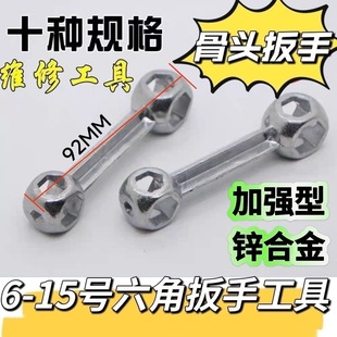 Bone wrench bicycle multi-function wrench hex bone wrench bicycle socket wrench tool hex