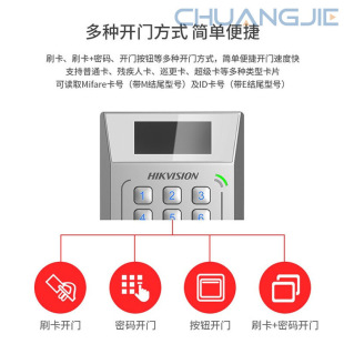 Hikvision Hikvision Card Password with Screen Network Management Access Control All-In-One Machine Ds-K1T803E