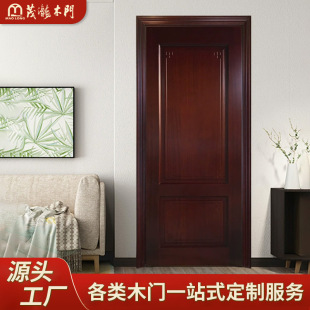 Manufacturer Nordic Simple Indoor Door Sapele Solid Wood Composite Door High Quality Soundproof Home Door Room Door Customization