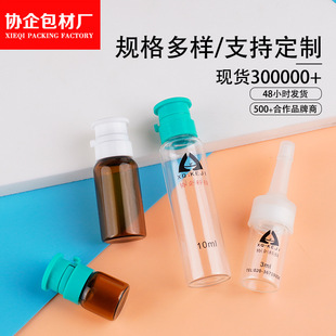 2ml stock solution secondary glass bottle cosmetic sample bottle hair care oil cleansing oil small ampoule essence medical beauty bottle