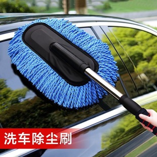 Retractable dust removal mop car cleaning artifact car soft fur car supplies wax trailer duster car wash special mop