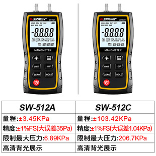 Дифференциальный измеритель давления Shenzhen Dawei Digital SW-512B Высокоточный цифровой ручной измеритель давления датчик давления