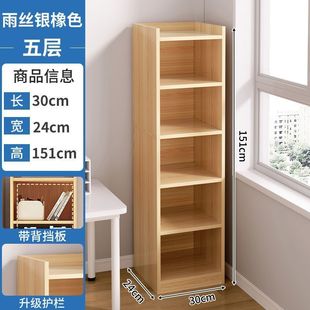 Bookshelf Floor Household Corner Living Room Simple Storage Rack Solid Wood Color Book Storage Rack Wall Small Bookcase