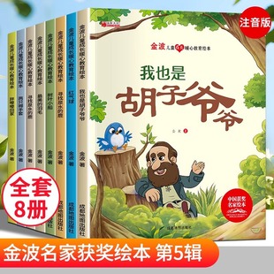 Award-winning picture books by famous artists 3-6 years old kindergarten picture books children's picture books 3-6 years old reading story books 4-5 years old