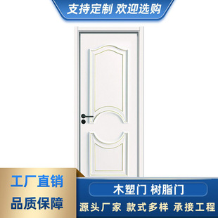 Bedroom Door Home Door Room Door Room Door Noise Reduction Door Paint-free Door Set Door Resin Door Wood Plastic Door