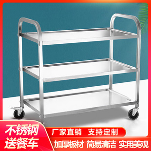 Stainless Steel Dining Car Hotel Restaurant Commercial Multi-layer Wine Car Movable Bowl Car Thickening Tool Trolley
