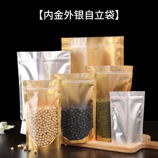 Food self-supporting self-sealing bag frosted thick transparent plastic snacks sealed window sealing self-supporting self-sealing bag wholesale