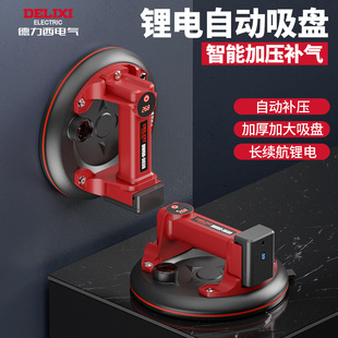 Delixi electric suction cup automatic air supply vacuum glass suction cup strong heavy duty floor tile special suction and lifting device