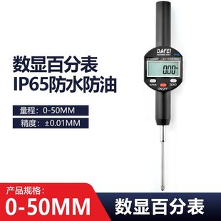 Digital dial indicator 0.001 precision electronic depth 0-12.7-25.4mm dial indicator height gauge measuring instrument