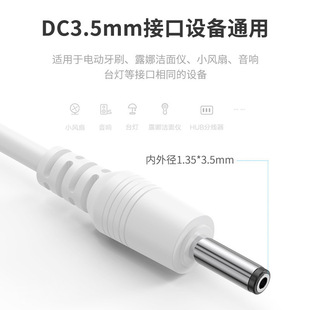 Dc line USB to 5.5*2.1 3.5*1.35 charging line two-core power cord round hole line male and female head to wiring