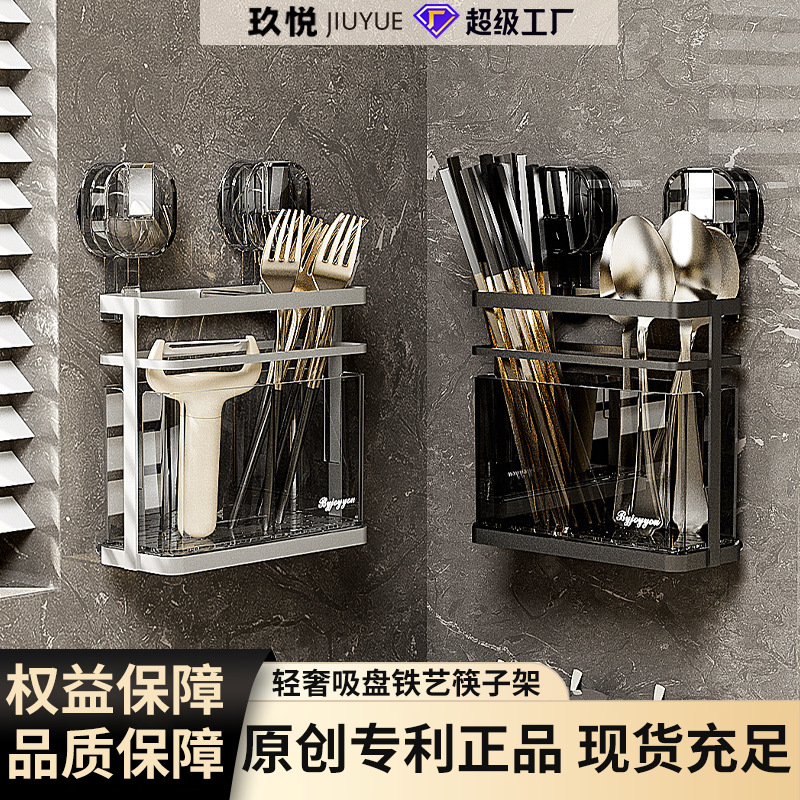 흡착식 철제 젓가락꽂이 주방용 젓가락/숟가락 보관함 젓가락통 다용도 수납함