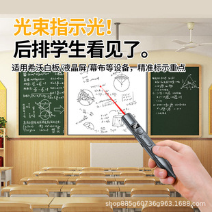Writable whiteboard laser page turning multifunctional teacher ppt multimedia remote control projection charging office speech