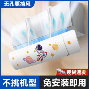Air conditioning wind deflector anti-direct blowing universal windproof wall-mounted home confinement pregnant women and babies installation-free telescopic adjustment