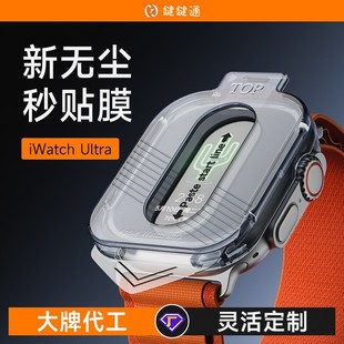 Suitable for s9ultra Watch Tempered Glass Film HD ultra2 Dust-free Warehouse Film Artifact Apple Huaqiangbei Anti-drop