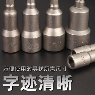 Air batch socket head electric drill electric screwdriver batch head magnetic pneumatic socket hexagon nut wrench strong magnetic