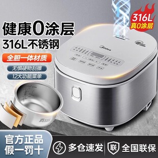 Midea Rice Cooker Smart 0 Coating Non-Household 316 Stainless Steel Inner Pot Multifunctional Large Capacity Rice Cooker RE476S