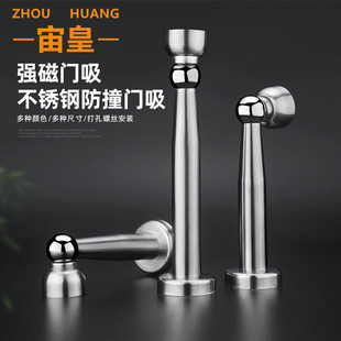 Stainless steel door suction non-perforated new wooden door entry barrier strong magnet anti-collision windproof mute toilet
