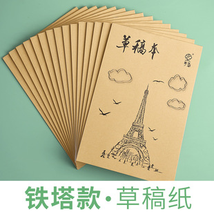 Drafting Paper for Students Junior High School Students High School Students Postgraduate Entrance Examination Special Thickened Beige White Paper for Mathematics Blank Drafting Paper