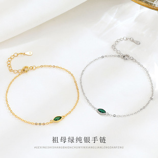 S925 Sterling Silver Emerald Diamond Oval Bracelet Elegant Niche High-end Jewelry Light Luxury Simple Women's Bracelet