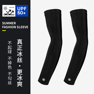 Ice silk sunscreen sleeves women's summer outdoor cycling motorcycle anti-ultraviolet ice sleeve arm guard Women's sleeve hand sleeve wholesale