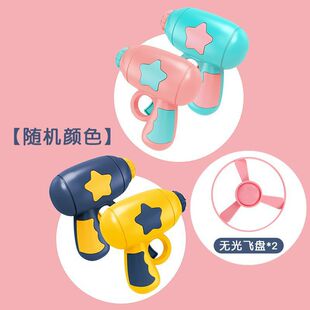 Children's luminous flying saucer gun outdoor flying fairy flying machine catapult frisbee spinning flash gyro boy toy