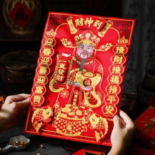 New Year's blessing stickers God of Wealth 2025 New Year of the Snake Decorative Supplies New Year Pictures Spring Festival New Year Home Door God Stickers