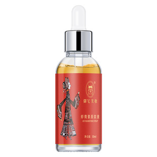 Keyan astaxanthin liquid anti-sugar brightening Essence Water light hydrating moisturizing Anti-Wrinkle Essence nicotinamide essence