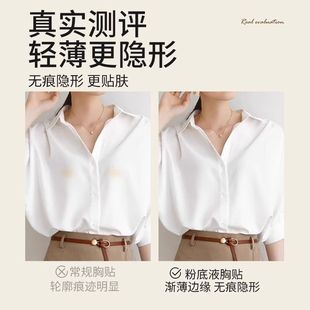 Deer Anti-running Silicone Breast Patch for Women's Wedding Dress Summer Invisible Anti-bump Small Chest Flat Chest Special