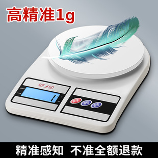 Electronic kitchen scale household baking scale small kitchen special gram scale 1g high precision gram weight food scale kitchen scale