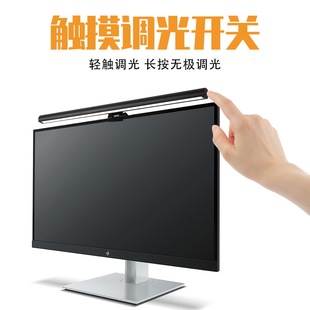 LED screen hanging light display eye protection lamp USB computer fill light reading Office anti-myopia touch dimming