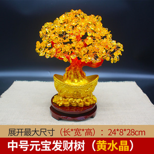Citrine Fortune Tree Lucking Ornaments Home Wine Cabinet Decorations Living Room TV Cabinet Small Money Tree Opening Gift