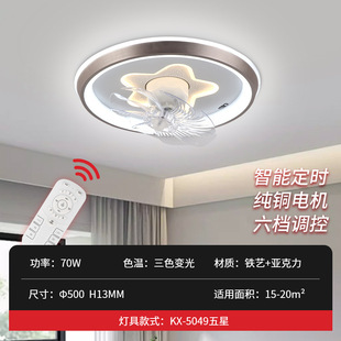Simple ceiling fan lamp bedroom 360-degree moving head ceiling fan lamp new minimalist restaurant electric fan ceiling lamp