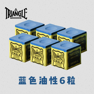Imported triangle powder pool cue chocolate powder dry medium oil gun powder jock snooker nine ball wipe accessories