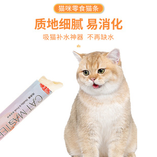 Мяу хозяин кошки, кошка, кошка, закуски, свежее влажное зерно, жидкое питание, кошка, кошка