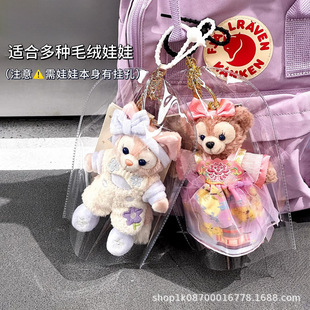 Doll Raincoat Outgoing Cloth Cloth High Clear Transparent Bag Star Lew Belle Plush Pendant Protective Cover PVC Cross Border