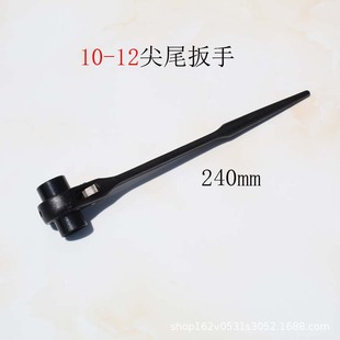 Point Tail Wrench Ratchet Wrench Double Head Double Mouth Point Tail Quick Hand Scaffold Sleeve