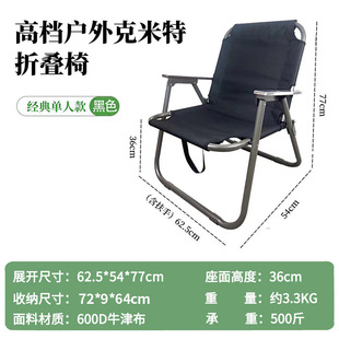 Original Forest Outdoor Carbon Steel Foldableing Table Simple Camping Style Foldableing Table and Chairs Kermit Chair Factory Outdoor Chair