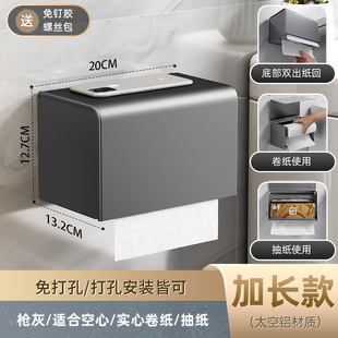 Toilet Paper Box No Punch Waterproof Wall-mounted Toilet Paper Roll Holder Tissue Paper Box Toilet Paper Rack