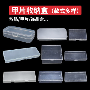 Nail art nail box storage box tool box jewelry box drill box storage box removable box storage box empty box