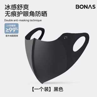 Bona Ness Sunscreen Mask UV Protection Eye Angle Stereo Ice Silk Cool Face Gini Full Face Sunscreen