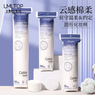 LMLTOP Cross-border Full English Round Sandwich Cosmetic Cotton Double-sided Double-effect Makeup Remover Cotton Skin-friendly Cotton SY446