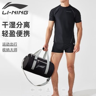 Li Ning Swimming Bag Sports Fitness Dry and Wet Separation Cosmetics Bag Travel Cross-body Handbag Multi-functional Waterproof 756